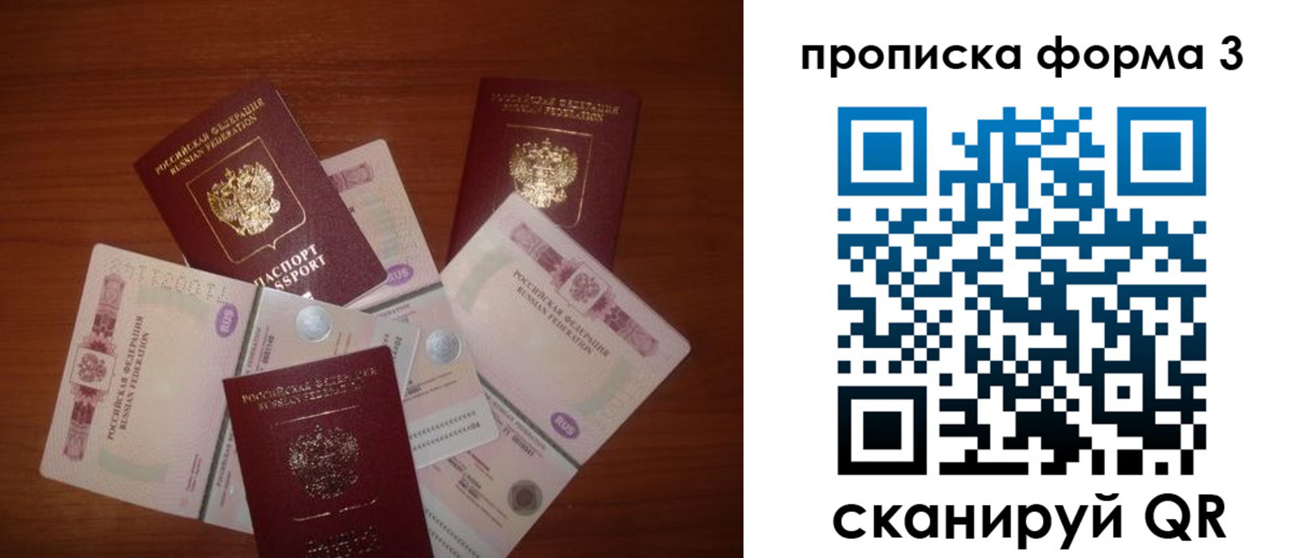 найти адрес прописки в Ингушетии